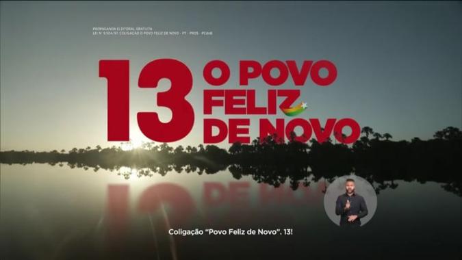 As mudanças feitas pelo PT atende a uma série de imposição do Tribunal Superior Eleitoral(foto: Reprodução de Vídeo) As mudanças feitas pelo PT atende a uma série de imposição do Tribunal Superior Eleitoral(foto: Reprodução de Vídeo)