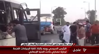 O porta-voz do ministério da Saúde, Khaled Megahed, anunciou um balanço de 26 mortos e 25 feridos. A polícia instalou postos de controle na estrada em que aconteceu o ataque, informou Al-Bedawi(foto: TV Grab / Nile News / AFP) O porta-voz do ministério da Saúde, Khaled Megahed, anunciou um balanço de 26 mortos e 25 feridos. A polícia instalou postos de controle na estrada em que aconteceu o ataque, informou Al-Bedawi(foto: TV Grab / Nile News / AFP)