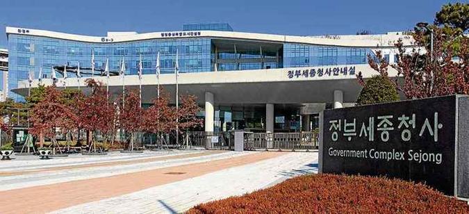 O novo complexo governamental erguido no centro de Sejong: para o prefeito, Lee Chon-hee, a cidade já é na prática a nova sede do país, com mais de 60% da administração transferida(foto: Minseong Kim/Divulgação) O novo complexo governamental erguido no centro de Sejong: para o prefeito, Lee Chon-hee, a cidade já é na prática a nova sede do país, com mais de 60% da administração transferida(foto: Minseong Kim/Divulgação)
